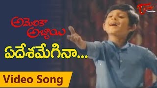 America Abbai Songs  Ye Desamegina  Patriotic Song  TeluguOne [upl. by Rezal924]