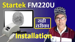 Startek FM 220U install in PC for windows  Startek FM220U Fingerprint scanner installation [upl. by Nylodam870]