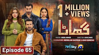 Ghaata Mega Episode 65 Eng Sub  Adeel Chaudhry  Momina Iqbal  Mirza Zain Baig  10th March 2024 [upl. by Leesa]