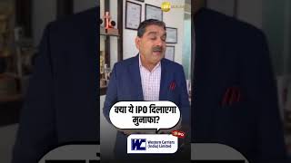 Western Carriers India IPO  Apply or Avoid   Anil Singhvi Insights [upl. by Atidnan]