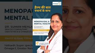 Menopausal amp Mental Health  Dr Suman Mehla  Yatharth Hospital  Greater Noida [upl. by Gipps]