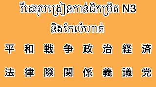 វីដេអូបង្រៀនកាន់ជិតាមអនឡាញ មេរៀនលើកទី៨ [upl. by Eldredge]