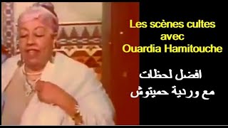 ALGÉRIE  SCÈNES CULTES  OUARDIA HAMITOUCHE  الجزائر افضل لحظات مع وردية حميتوش [upl. by Rider]