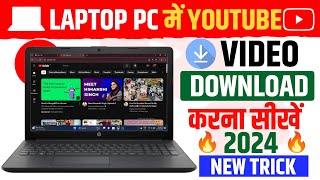 📥 How To Download Youtube Video In Laptop Or Pc  Laptop Me Youtube Video Kaise Download Kare [upl. by Florian]