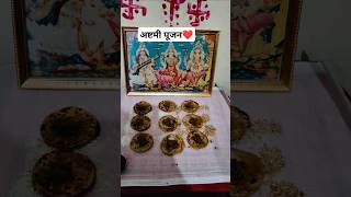 अष्टमी पूजन2024Navratri special shortvideosshortsfeedtrendingvideoviralvideo food2024navratri [upl. by Jillie779]