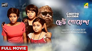 Chotto Goyenda  Bengali Full Movie  New Suspense Thriller Movie  Soumili  Subhasish  Munmun [upl. by Aleahcim]