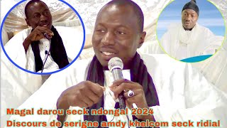 Magal darou seck ndongal 2024Cérémonie officielle keur serigne cheikh fental seck ridial 3ém partie [upl. by Hinda]