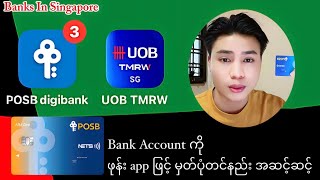 How to register and use POSB digital banking app step by step  EASILY [upl. by Alleunamme325]