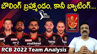 RCB 2022 Team Analysis బౌలింగ్ బ్రహ్మాండం కానీ బ్యాటింగ్  IPL 2022  RCB 2022 [upl. by Haissi]