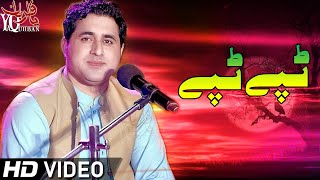 Pashto New Songs 2020  Shah Farooq New Tappy Tapay Tappaezy 2020  Da Khumaro Stargo De Zar Shama [upl. by Scrope]