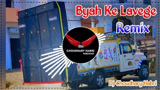 Byah Ke Lavange Masoom Sharma Dj Remix  Latest Haryanvi Song Remix Dj Choudhary Habri 2024 [upl. by Darrelle]