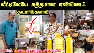 கலப்படம் இல்லாத சுத்தமான எண்ணெய் வீட்டில் தாயரிக்கலாம்  100 Pure Oil Maker  Market Masala [upl. by Arerrac]