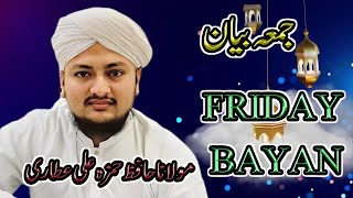 Friday bayan 03 may 2024 Hafiz Hamza Ali Attari  jumma bayan [upl. by Adieno]