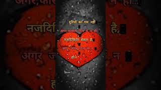 sad shayari 😭😭💔motivation sadsort lovemusic sad sadstates viralvideo vlog viralvideos vlog [upl. by Ximenes853]