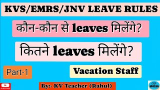 EMRS LEAVE RULES KVS LEAVE RULESJNV LEAVE RULESEMRS Latest news [upl. by Bonaparte]