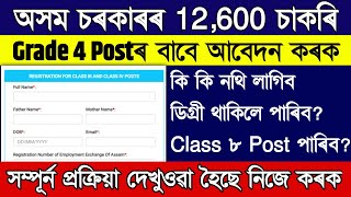 ADRE 20 Exam  Assam Direct Recruitment Gk questions  Grade III and IV GK Questions Answers [upl. by Nuhsyar901]