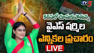 LIVE  షర్మిల బస్సు యాత్ర  YS Sharmila Election Campaign At Kadapa  Congress LIVE  TV5 News [upl. by Adnalue595]