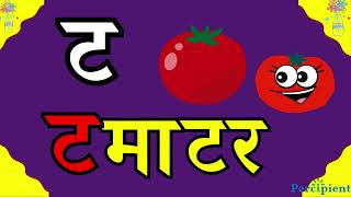 मराठी मुळाक्षरे अ आ इ ई  Marathi Barakhadi  Marathi Mulakshare A Aa E  Learning Kids Toons [upl. by Marleen687]