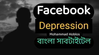 ফেসবুক কিভাবে আমাদের ডিপ্রেশনে ফেলে দেখুন Mohammad Hoblos বাংলা সাবটাইটেল MHS Mahadi [upl. by Hesper]