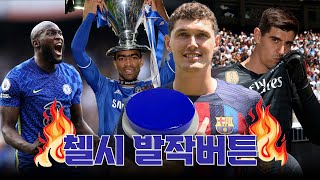 첼시 팬들이 주옥같이 싫어하는 축구선수 Top10 [upl. by Goldshlag]