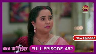 Mann Atisundar  18 Oct 2024  Full Episode 452  Dangal TV [upl. by Sproul28]