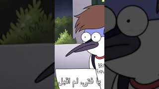 الجزء الثاني من the regular show movie 🍿📱 prismlivestudios فريفاير prisndmlivestudio [upl. by Quenna706]