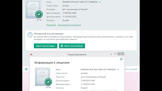 Kaspersky AntiVirus ключ активации пк и андроида на 30 дней от 110916 [upl. by Aknahs]