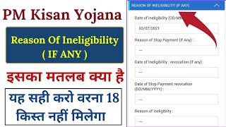 यह सही करो वरना 18 किस्त नहीं मिलेगा ll pm kisan reason of ineligibility if any ll Hindi info [upl. by Marb]