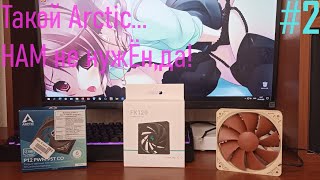 Arctic P12 PST vs Deepcool FK120 vs Noctua NFP12 [upl. by Tavie]