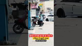 इस बन्दे की हिम्मत तो देखो 👍😭🙏Traffic Rule traffic trafficrules shorts Upwalavlog [upl. by Anelle]