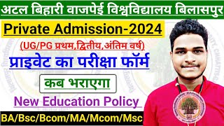 Bilaspur University Private Admission 2024  BU Private Exam Form Kab Bharayega  Atal University [upl. by Dlorej246]