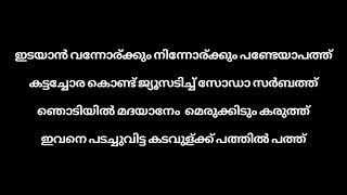 Illuminati song karaoke lyrics Aavesham [upl. by Ecnarual]