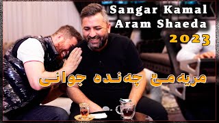 Aram Shaeda Sangar Kamal  مریەمێ چەندە جوانی [upl. by Marigold]