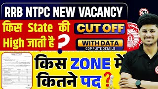 RRB NTPC PREVIOUS YEAR CUT OFF  NTPC CUT OFF 2024  NTPC ZONE WISE VACANCY 2024  RRB NTPC CUT OFF [upl. by Ayadahs]