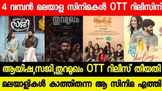 THURAMUKHAM AYISHA CONFIRMED OTT RELEASE DATE  TODAY OTT RELEASE MOVIES  MALAYALAM MOVIE 2023 [upl. by Enella]