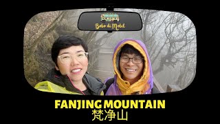 China Ep60  Fanjing Mountain 梵净山 Guizhou [upl. by Ardnahsal648]