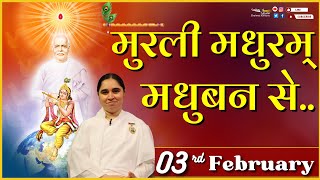 मुरली मधुरम् 03022024 आज की मुरली  Daily Murli  Today Murli Madhuram Aaj Ki Murli BKAditi [upl. by Oisorbma]