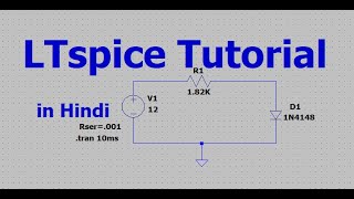 LTspice tutorial in hindi  How run LTspice [upl. by Guevara]