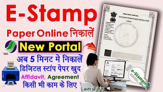 online e stamp paper download kaise kare  online stamp paper kaise nikale  download e stamp online [upl. by Aleekat831]