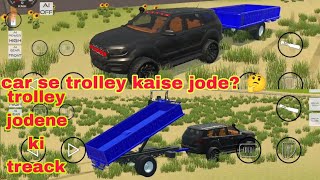 Car se trolley jodene ki treack🤔 new update all in this 😱video [upl. by Assiram]