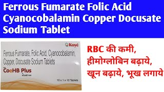 Ferrous fumarate folic acid cyanocobalamin copper docusate sodium tablets  coehb plus tablet uses [upl. by Sucramel368]