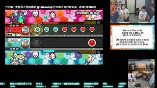 交響曲第五番「運命」 おに ★6 フルコンボ [upl. by Eliason899]