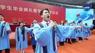 青岛大学2024毕业典礼：精忠报国（单曲）︱Qingdao University China [upl. by Modesty958]