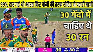 INDIA Vs SOUTH AFRICA T20 WC Final Full Match Highlights IND vs SA ICC T20 WORLD CUP HIGHLIGHTS [upl. by Anialam50]