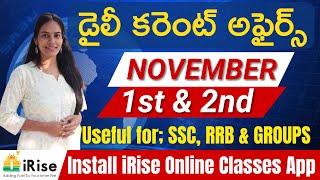 డైలీ కరెంట్ అఫైర్స్ November 1st amp 2nd SSC  RRB APPSC amp TSPSC EXAMS 2023iriseonlineclassesapp [upl. by Elwin30]