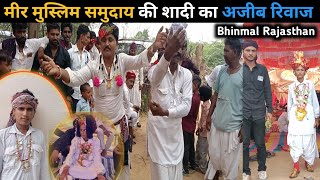 भीनमाल की लंगा शादी सबसे अलग वेषभूषा और रिवाज के साथ  Mirasi tribe Wedding in Bhinmal Rajasthan [upl. by Hyrup579]