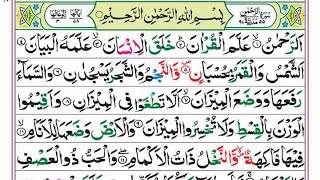 Surah ArRahman 🌹🕋  Surah RAHMAN The Beneficent سورة الرحمن  ArRehman Full  سورة الرحمان [upl. by Eseneg]