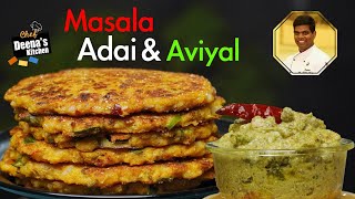 Masala Adai and Aviyal Recipe in Tamil  How to Make Adai Aviyal  CDK 617  Chef Deenas Kitchen [upl. by Lilyan]