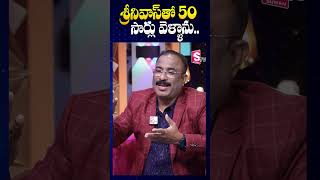 గత జన్మలో విడిపోయాంఇప్పుడు కలిసాం Duvvada Srinivas Madhuri Interview  SumanTV Annamayya Dist [upl. by Airetas800]