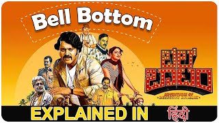 Bell Bottom  Kannada 2019  Story Explain in Hindi [upl. by Naved]